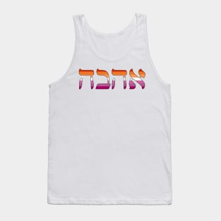 Ahava - Love (Lesbian Pride Colors) Tank Top